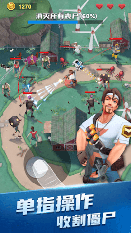 僵尸收割者手游最新版下载