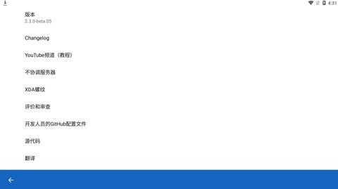 键映射器中文版2.3.0版下载