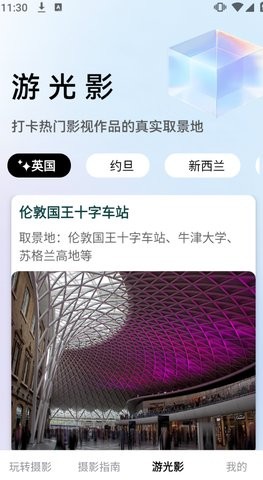 趣看光影下载安装