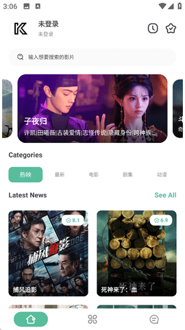 开端影视最新2025版下载