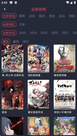 当鸟动漫安卓手机版下载