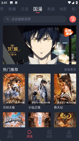 当鸟动漫安卓手机版下载