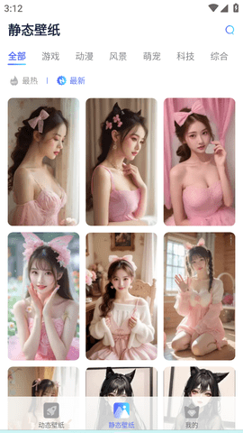 哇叽壁纸app下载免费