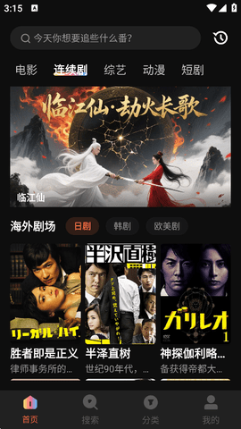 水球影视官方正版下载安装