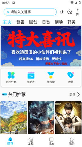 z动漫最新版本免费版下载