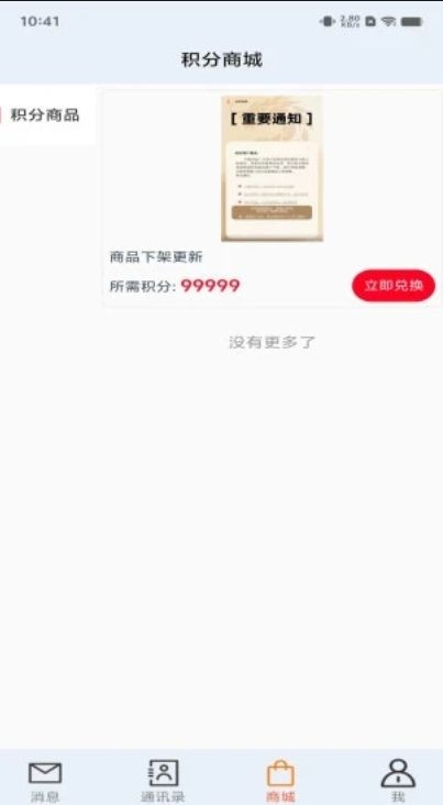 锦联交流app下载安装最新版