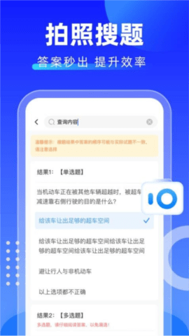 学法减分答题神器2025最新款下载