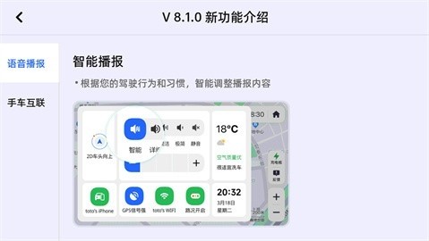 高德地图车机共存版8.1版下载