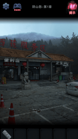 阴山怨手机版下载