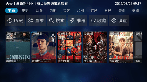 lutube轻量版官方版下载