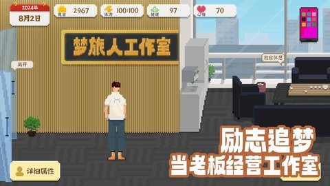 我独自生活游戏免广告版下载