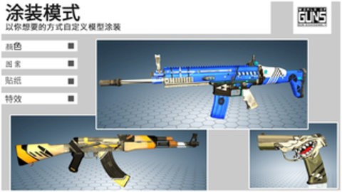 worldofguns中文版下载