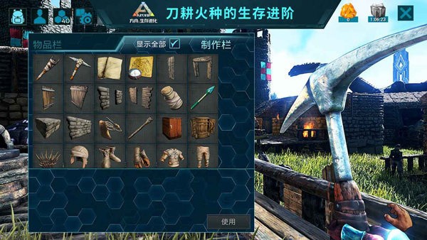 方舟生存进化2.0手机版下载安装