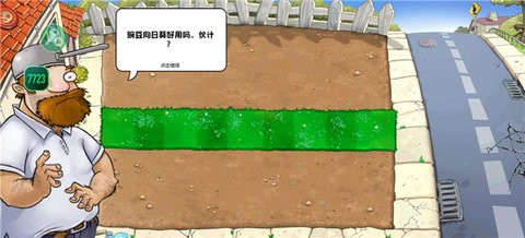 植物大战僵尸杂交重制版0.4版本下载