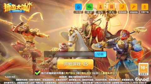 捕鱼大咖怀旧服官方下载