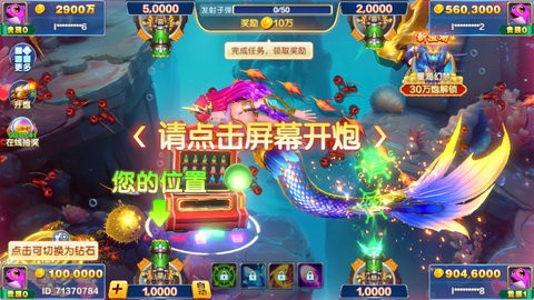 捕鱼大咖官方正版下载