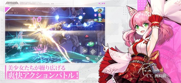 深渊女神手游下载