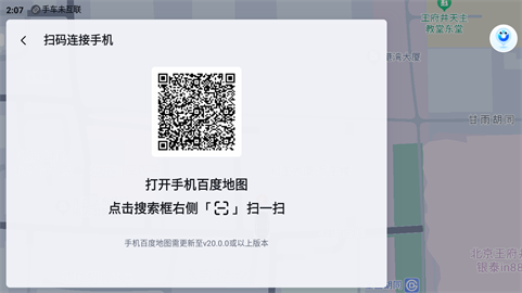 百度地图车机版2025最新版本下载