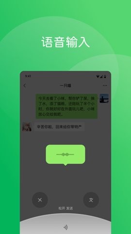 微信下安装免费下载