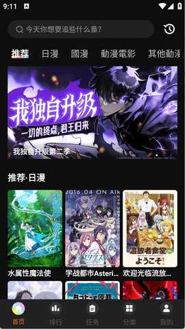 manwa2免费漫画官方版下载