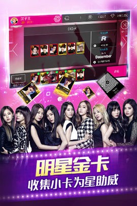 superstarsm官方音游版下载