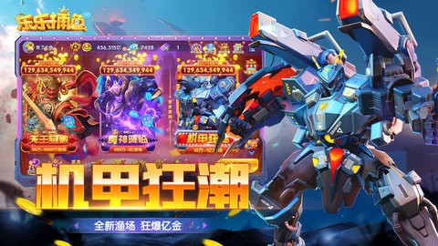 乐乐捕鱼微信登陆版下载