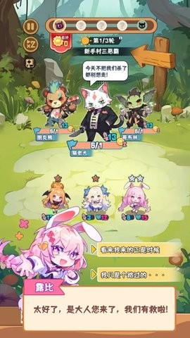 就是非常可爱的自走棋手游下载