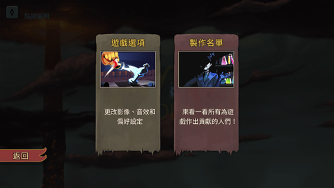 罪恶尖塔手机版下载