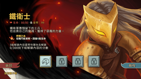 罪恶尖塔手机版下载