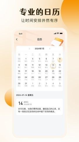 桌面备忘录手机版下载