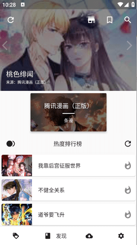 皮皮喵漫画app免费下载