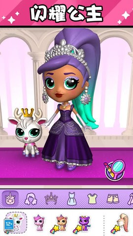 公主时尚派对免费版下载