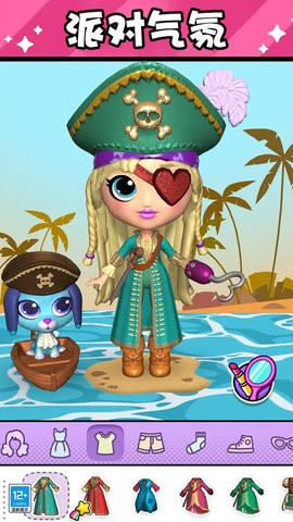 公主时尚派对免费版下载