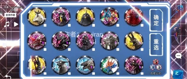 泽塔奥特曼模拟器1.4版本下载