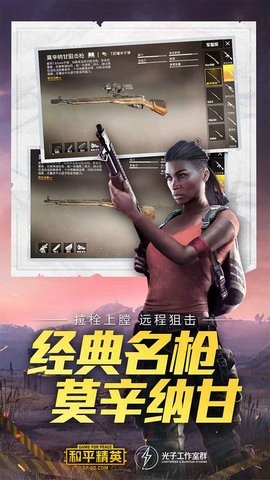 和平精英(体验服)免费下载正版
