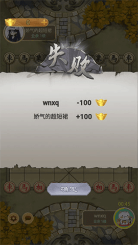 万宁象棋大招版2025最新版下载