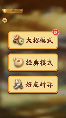 万宁象棋大招版2025最新版下载