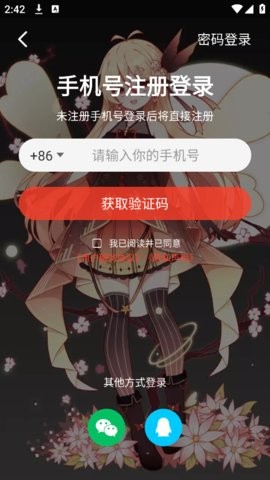 火萤视频桌面app官方下载