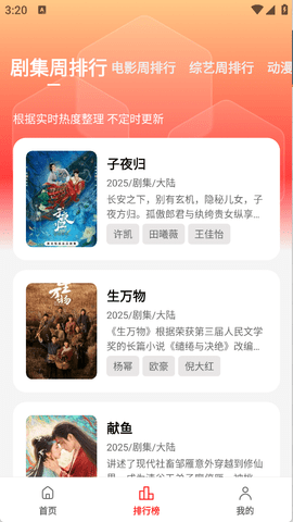 橘汁影视免费最新版下载