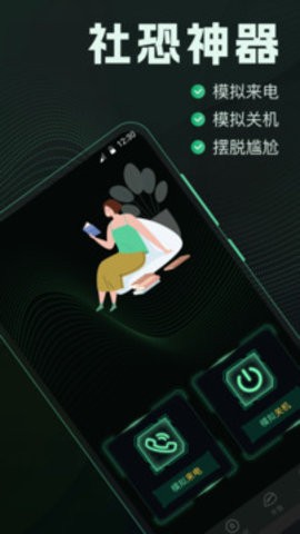 社恐快跑旧版本下载不用会员