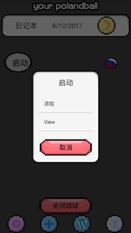 波兰球桌宠俄罗斯v1.0.3手机版下载