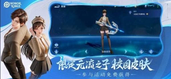 王者荣耀HOK最新版下载