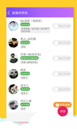 要火社区免费下载安装