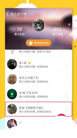 要火社区免费下载安装