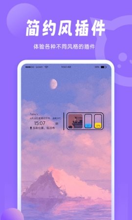 小妖精美化官方版下载