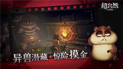 超自然行动组官方免费版下载