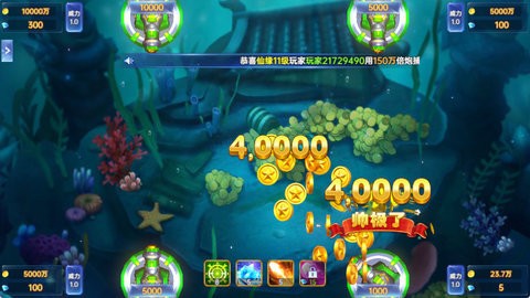 捕鱼新纪元微信版下载