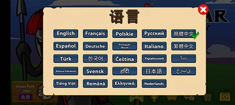 火柴人战争荣耀下载最新版本