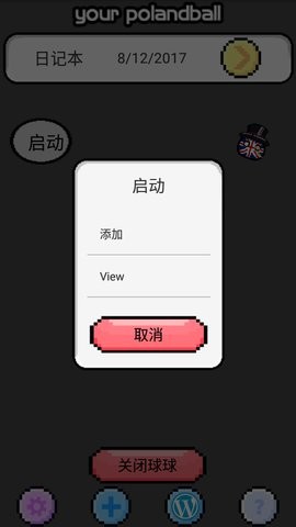 波兰球桌面宠物英国官方版下载