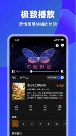 犀牛视频app最新版下载